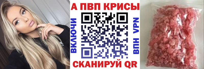 Купить  Александров  A PVP Crystall 