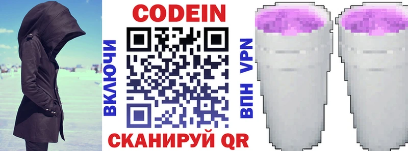 Купить где  Александров  Codein Purple Drank 