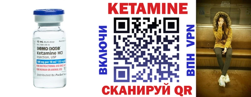 Кетамин ketamine Александров