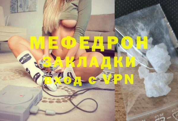 мефедрон Заводоуковск