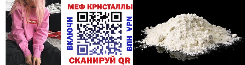 Мефедрон mephedrone  Купить  Александров 